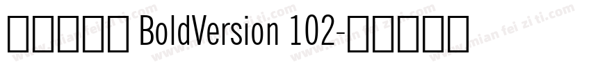 华文中宋粗 BoldVersion 102字体转换